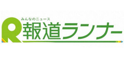 関西テレビ　報道ランナー